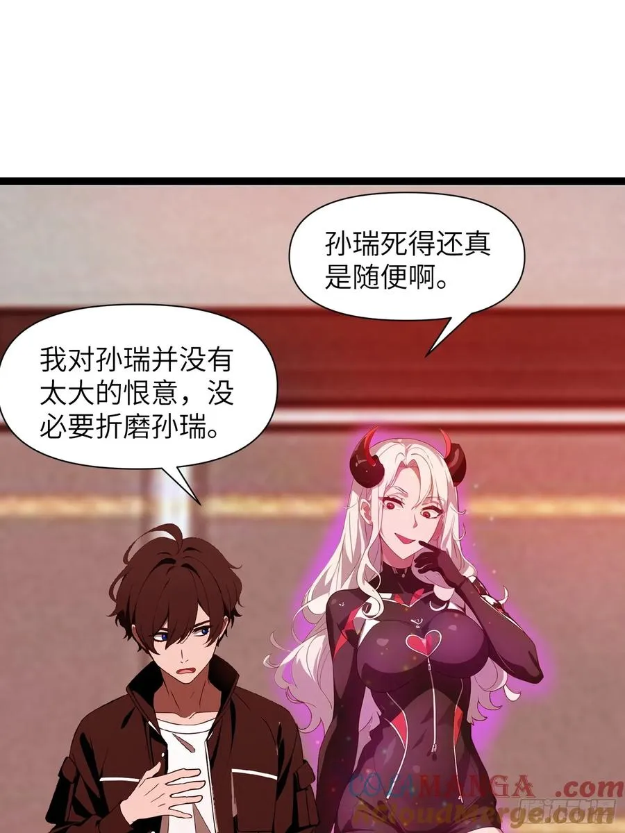 28 药厂变天 第31页