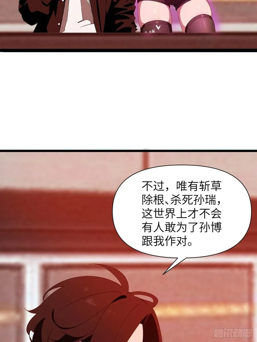 28 药厂变天 第32页