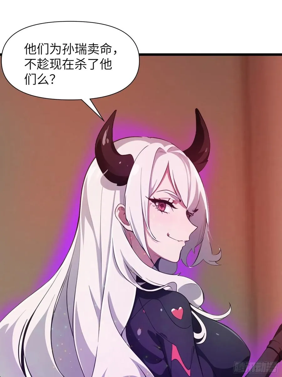28 药厂变天 第42页