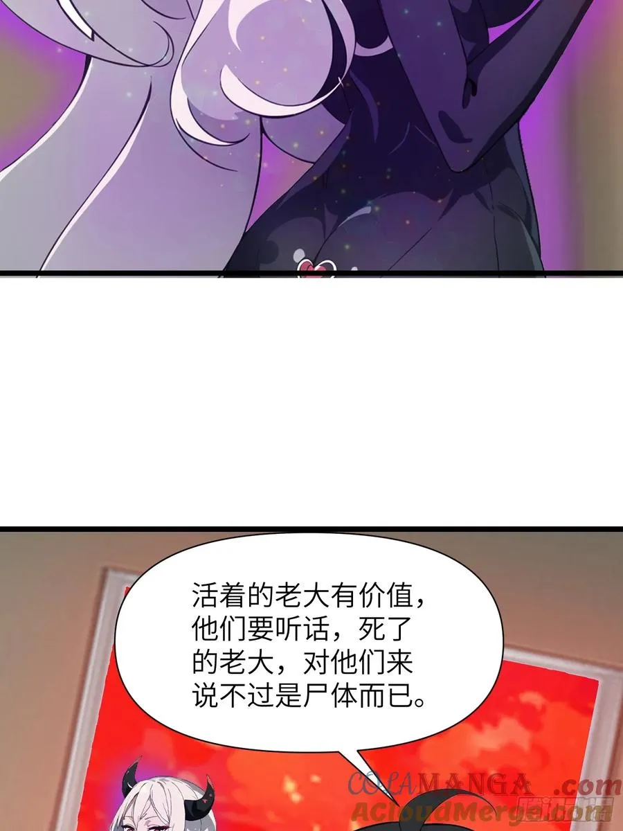 28 药厂变天 第43页