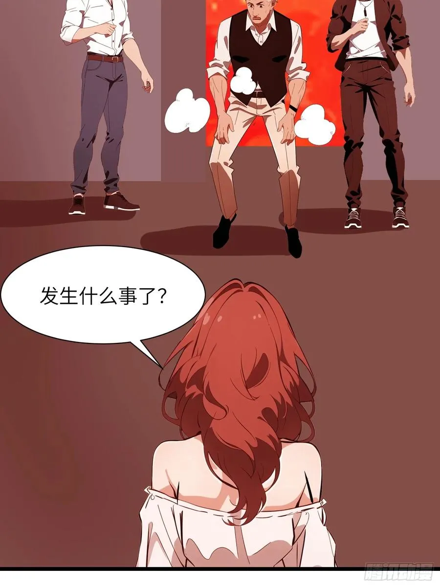 28 药厂变天 第47页