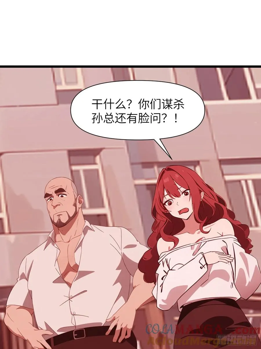 28 药厂变天 第55页