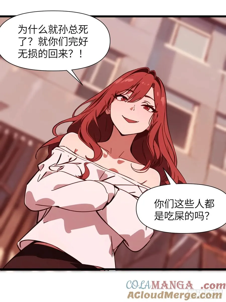 28 药厂变天 第58页