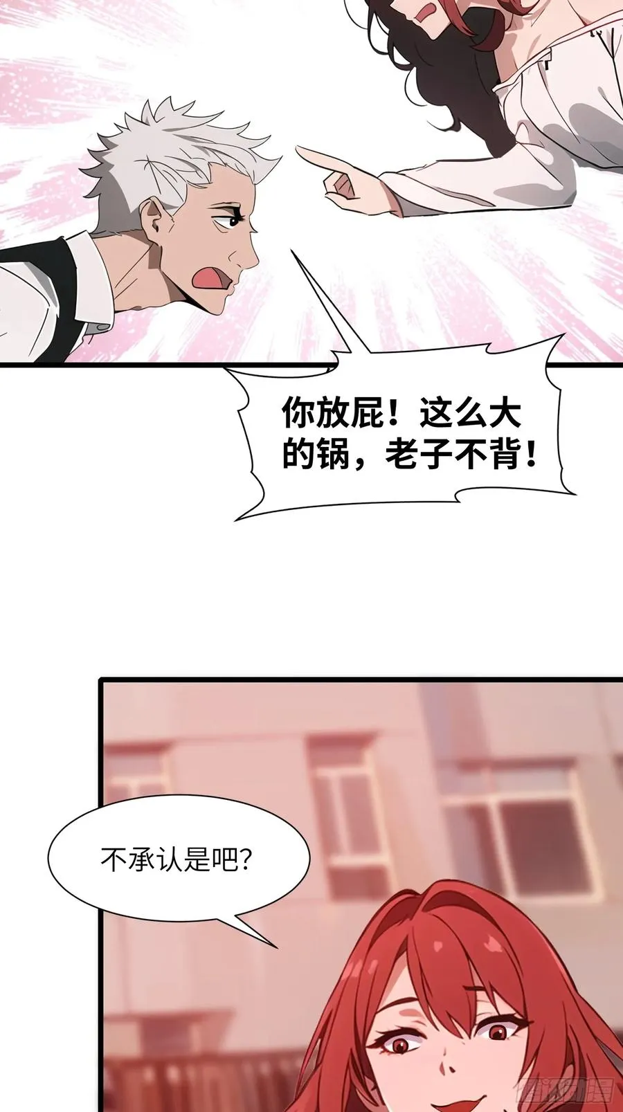 28 药厂变天 第60页