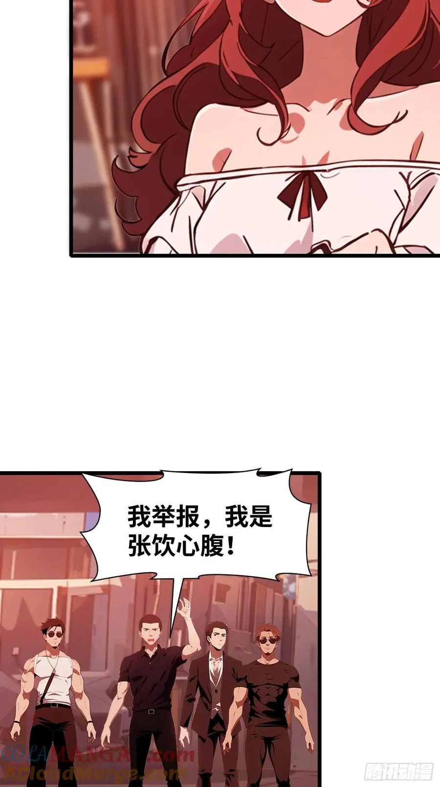 28 药厂变天 第61页