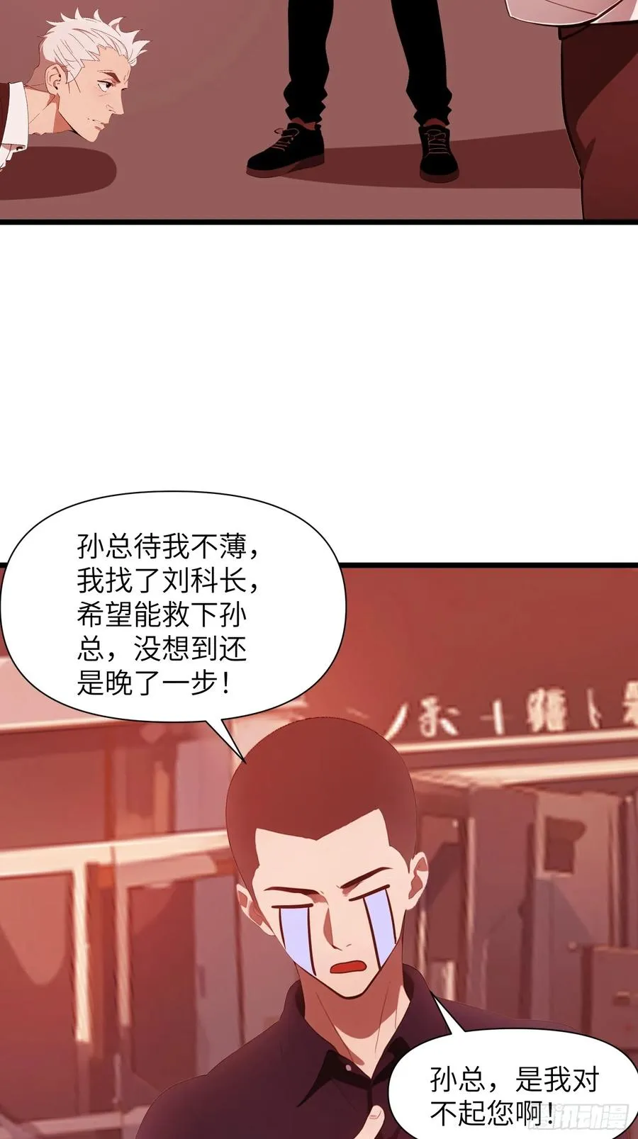 28 药厂变天 第63页