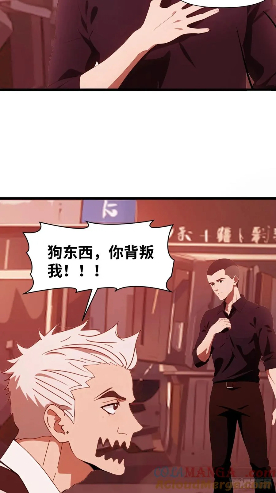 28 药厂变天 第64页