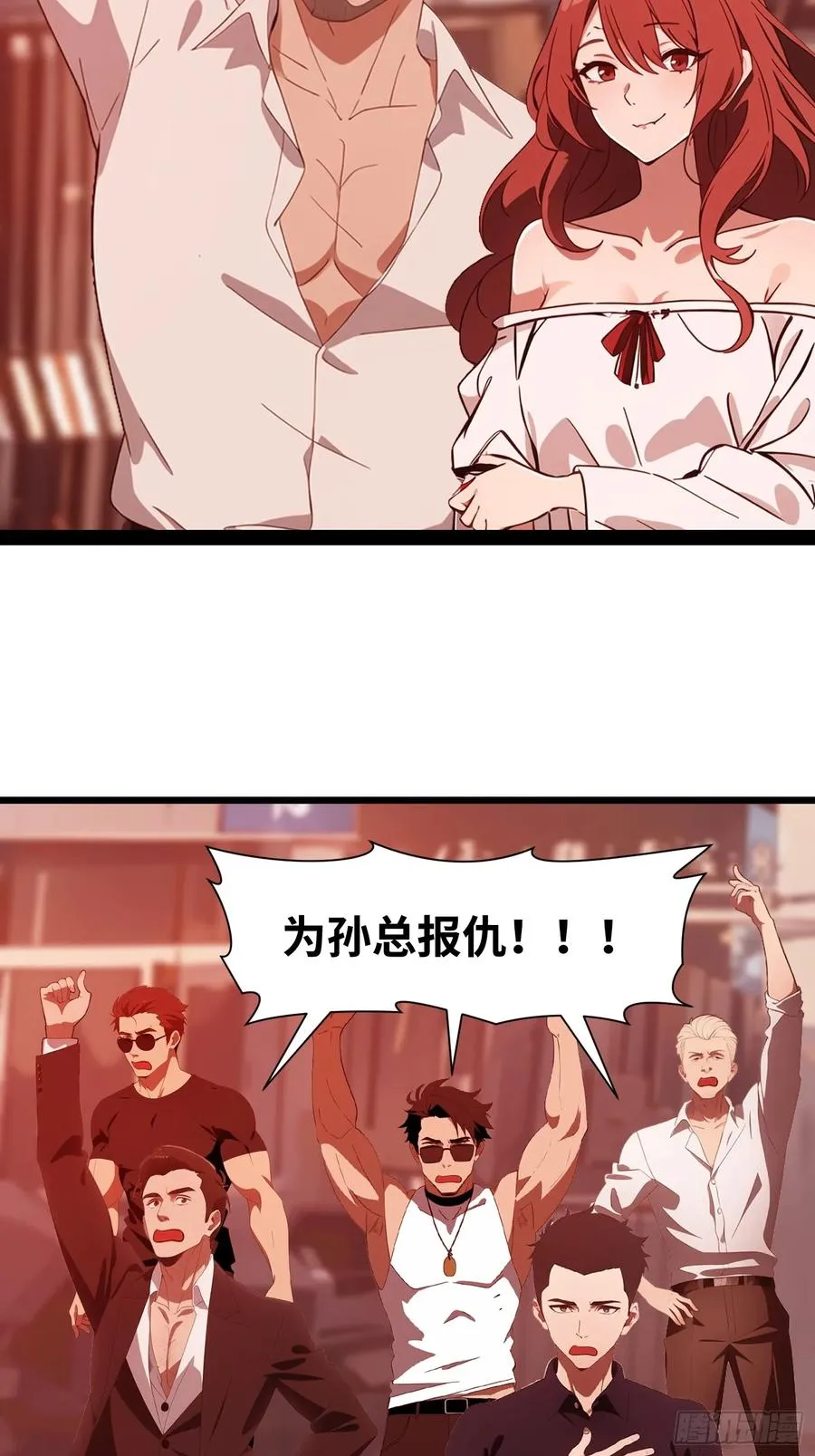28 药厂变天 第66页