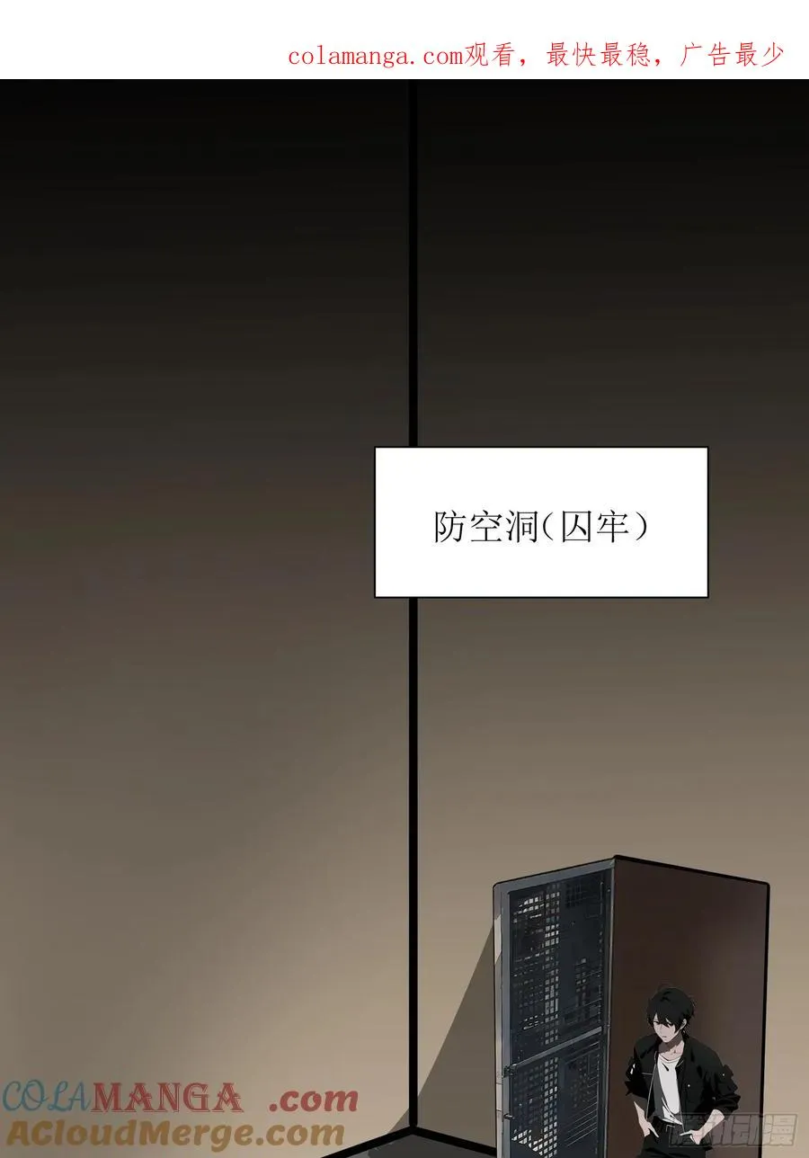 29 你竟是异能者！ 第1页