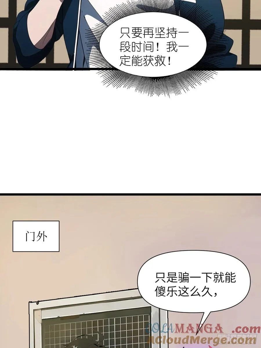 29 你竟是异能者！ 第10页