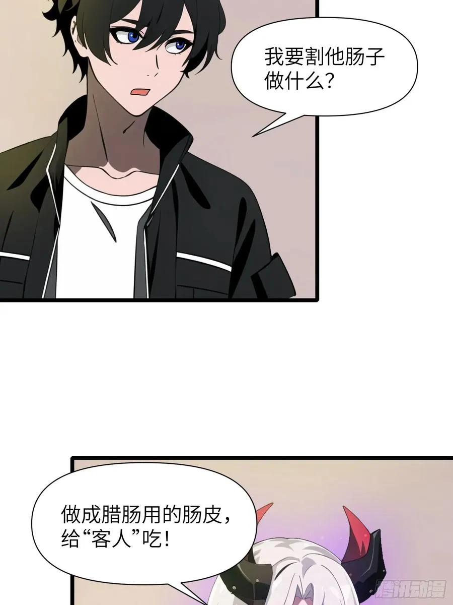 29 你竟是异能者！ 第12页