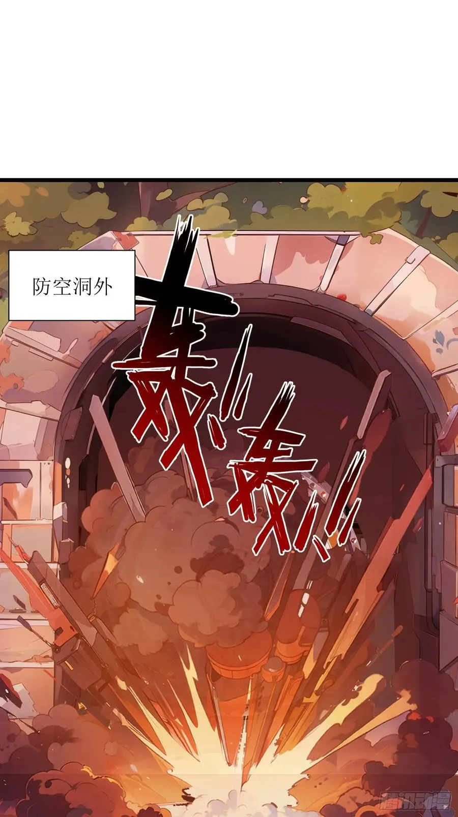 29 你竟是异能者！ 第15页