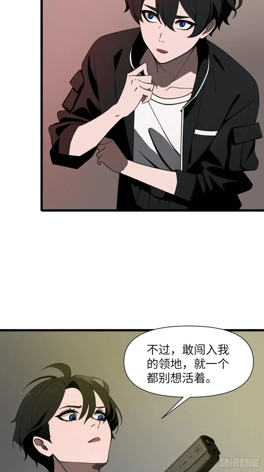 29 你竟是异能者！ 第20页