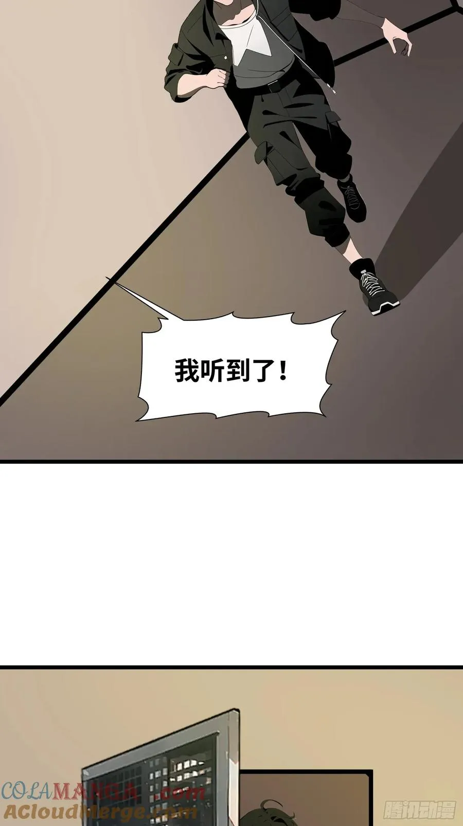29 你竟是异能者！ 第22页