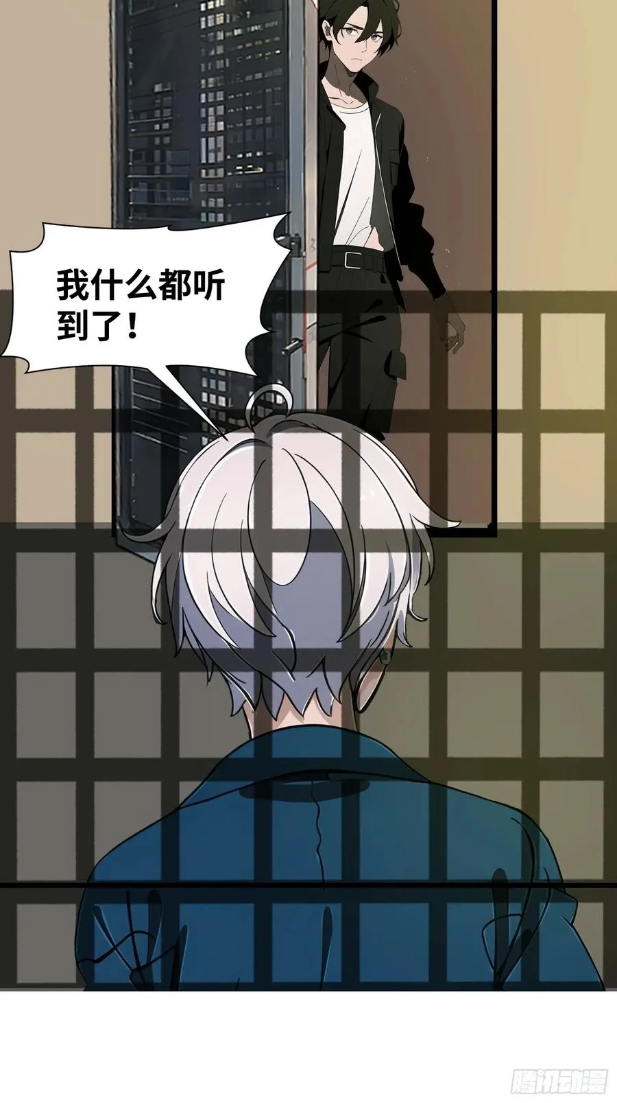 29 你竟是异能者！ 第23页