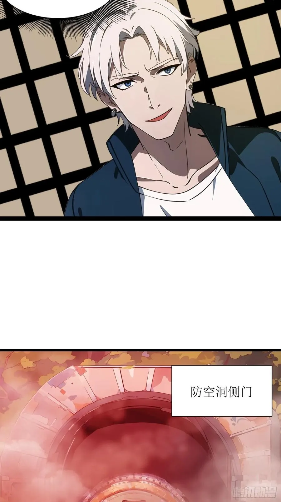 29 你竟是异能者！ 第29页