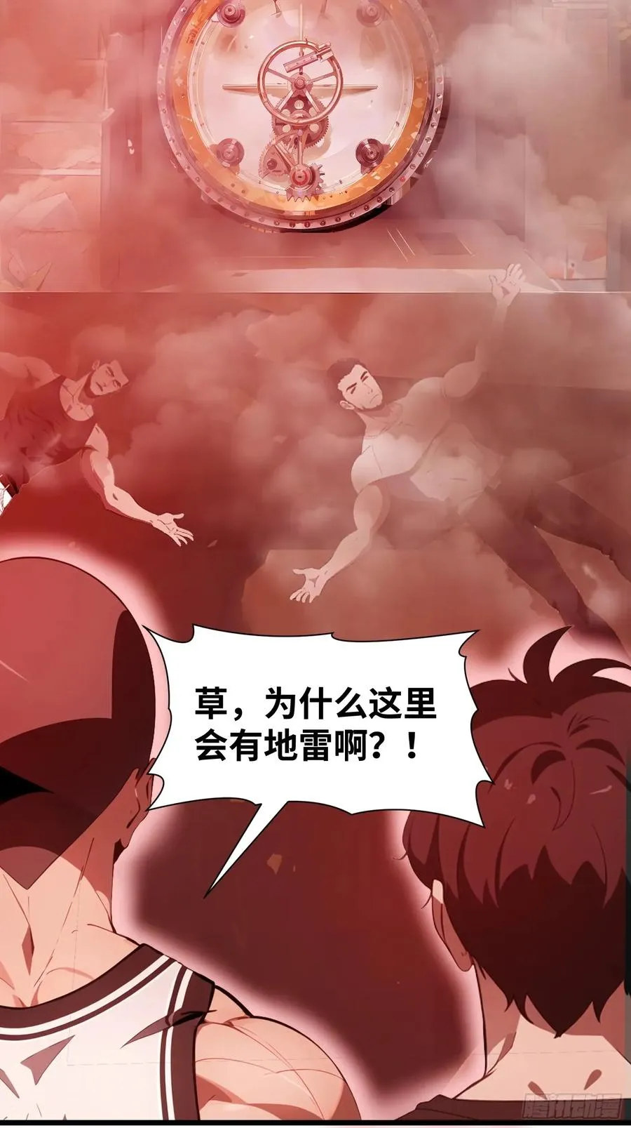 29 你竟是异能者！ 第30页
