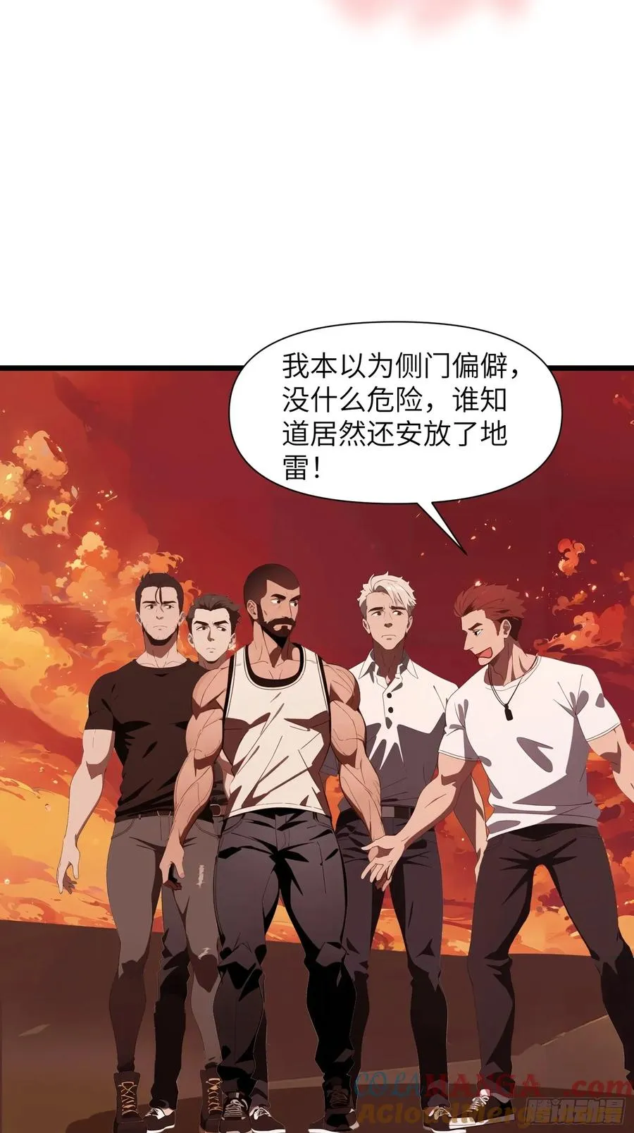 29 你竟是异能者！ 第31页