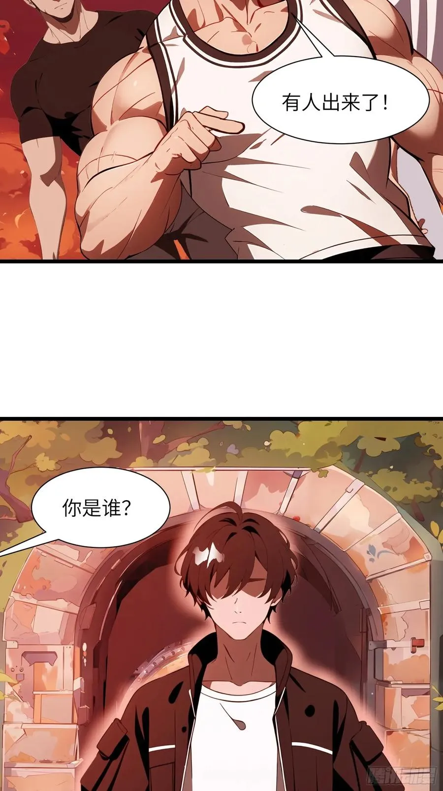 29 你竟是异能者！ 第35页