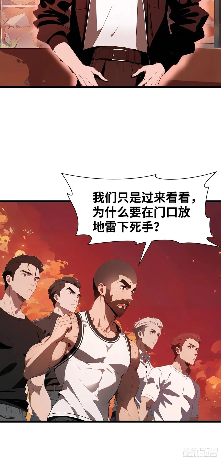 29 你竟是异能者！ 第36页