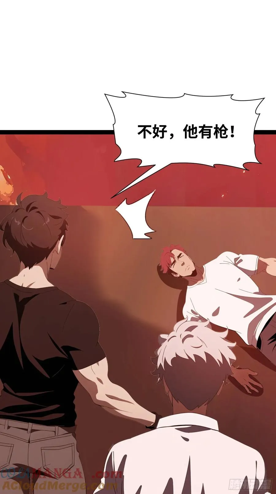 29 你竟是异能者！ 第43页