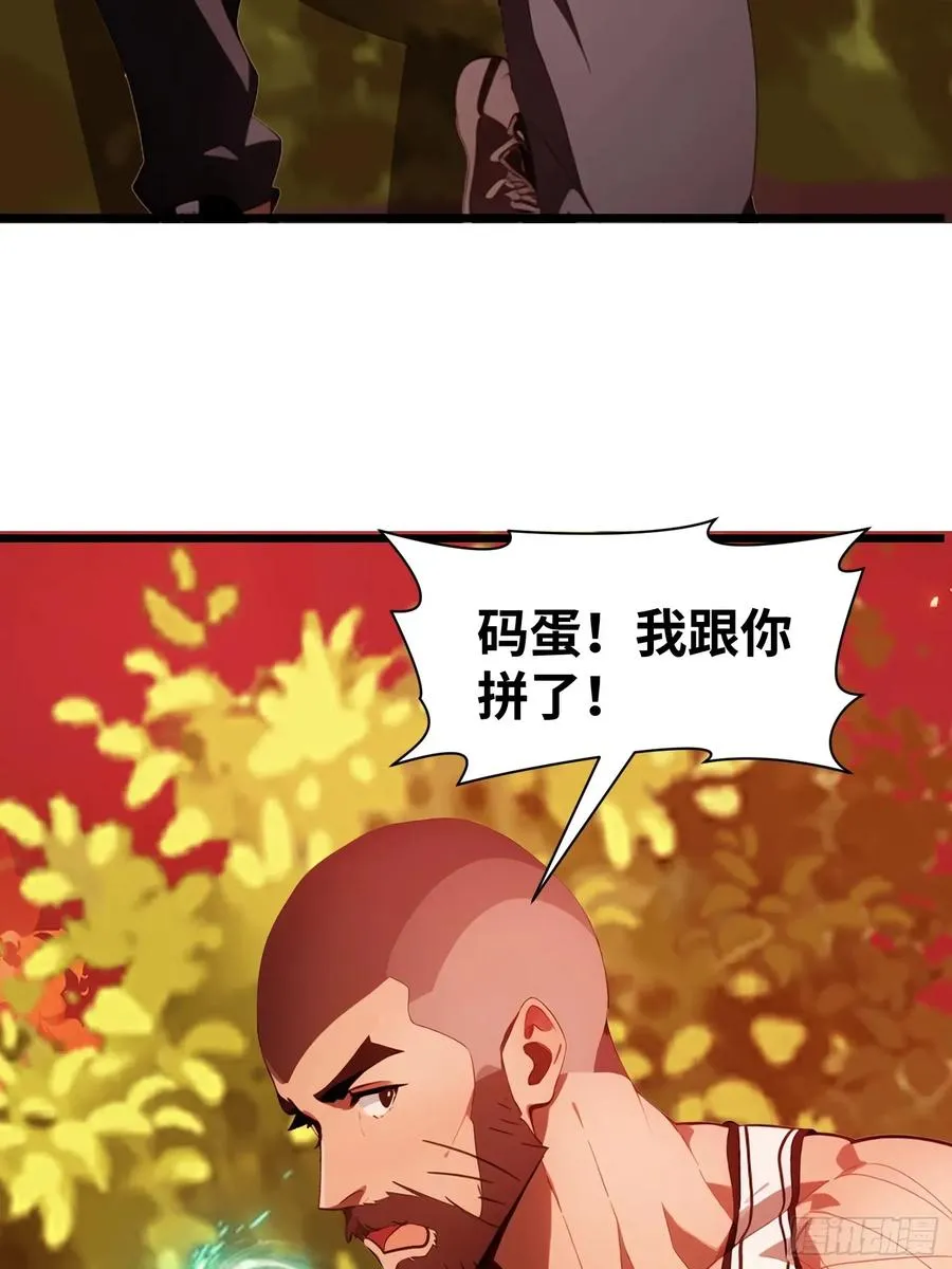 29 你竟是异能者！ 第50页