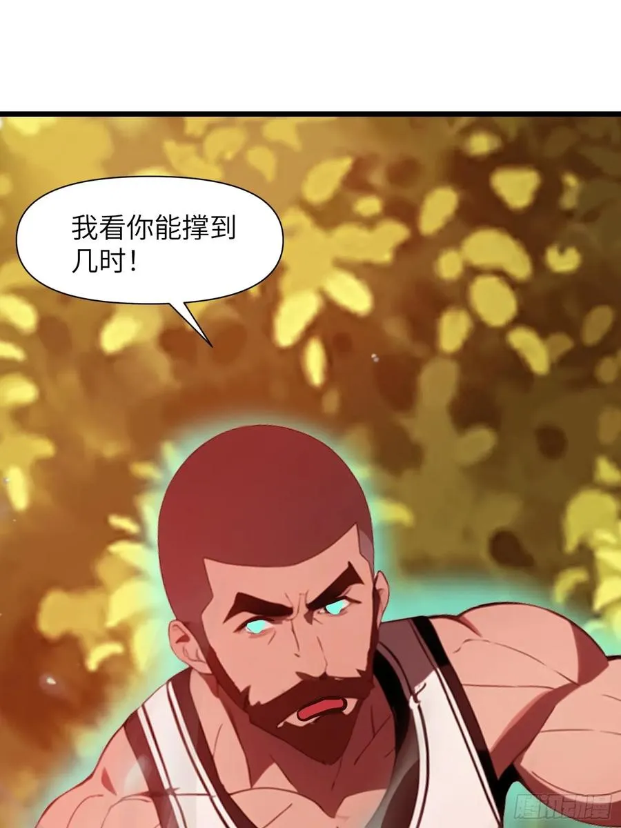 29 你竟是异能者！ 第57页