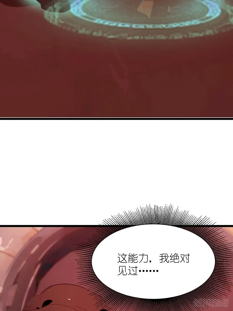 29 你竟是异能者！ 第59页