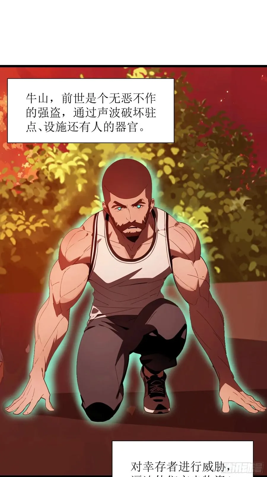 30 我就替天行道一次！ 第3页