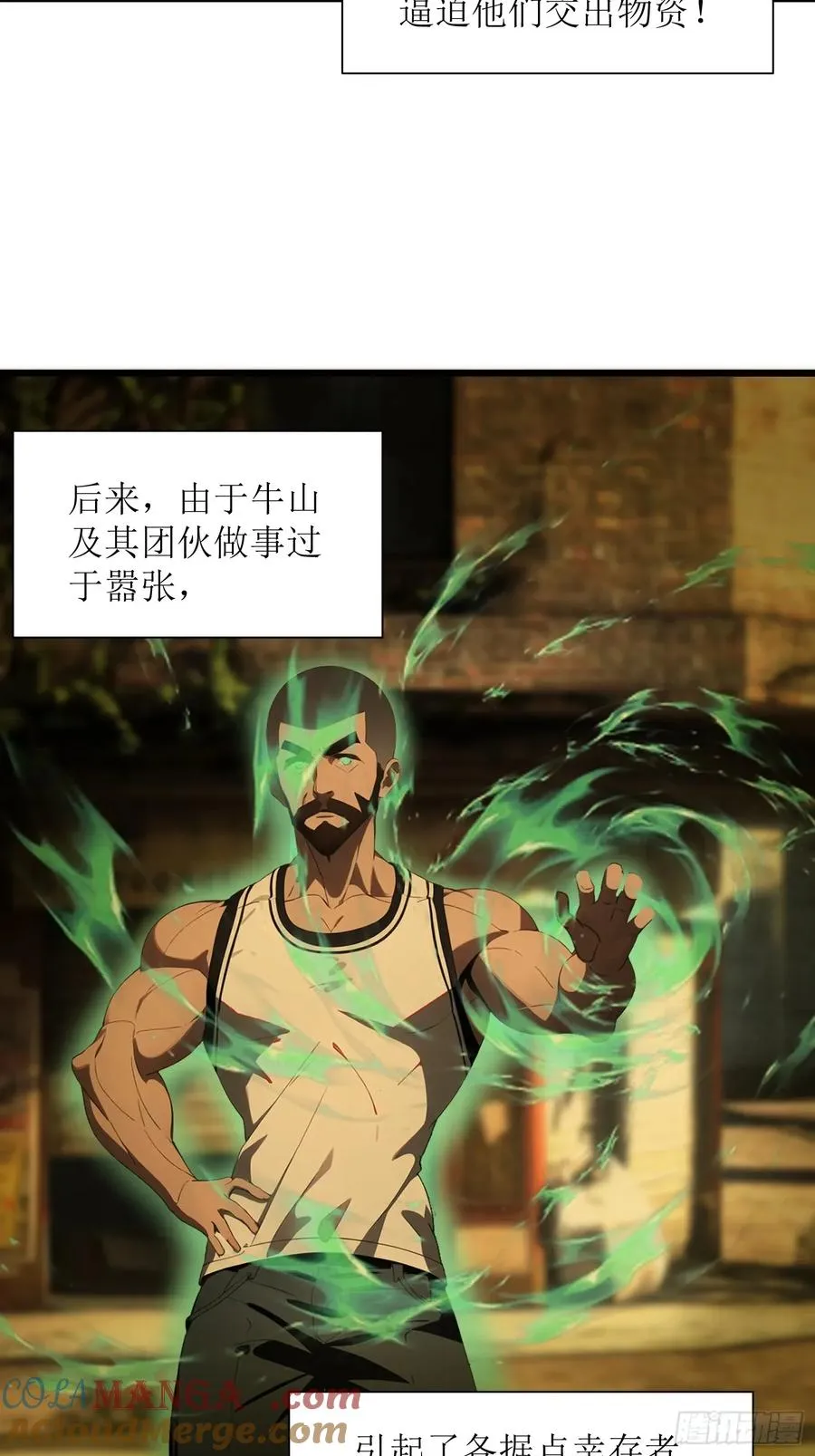 30 我就替天行道一次！ 第4页