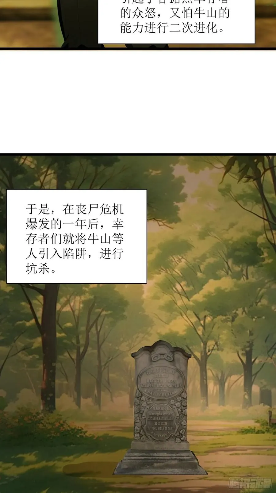 30 我就替天行道一次！ 第5页