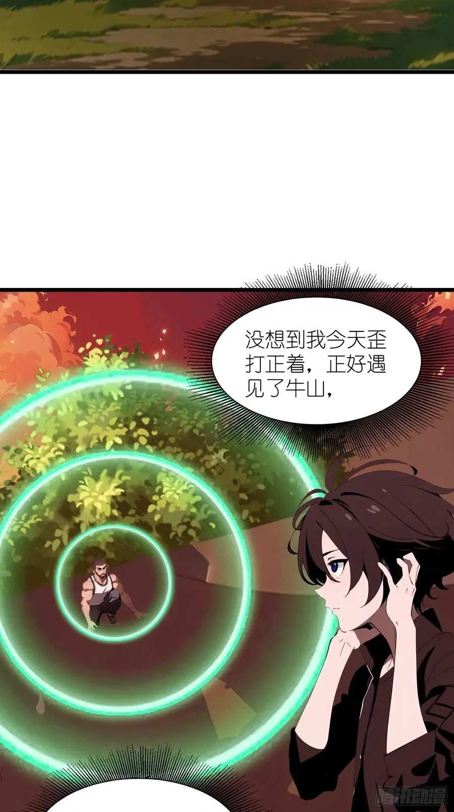 30 我就替天行道一次！ 第6页