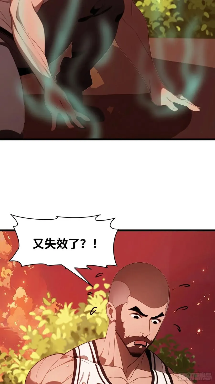 30 我就替天行道一次！ 第9页
