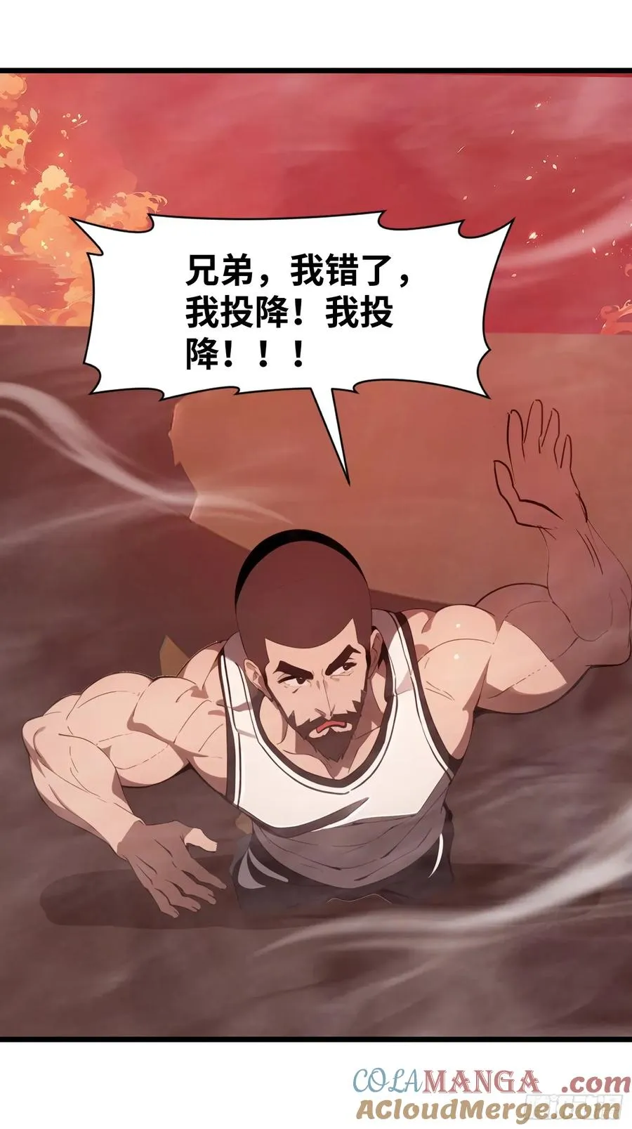 30 我就替天行道一次！ 第22页