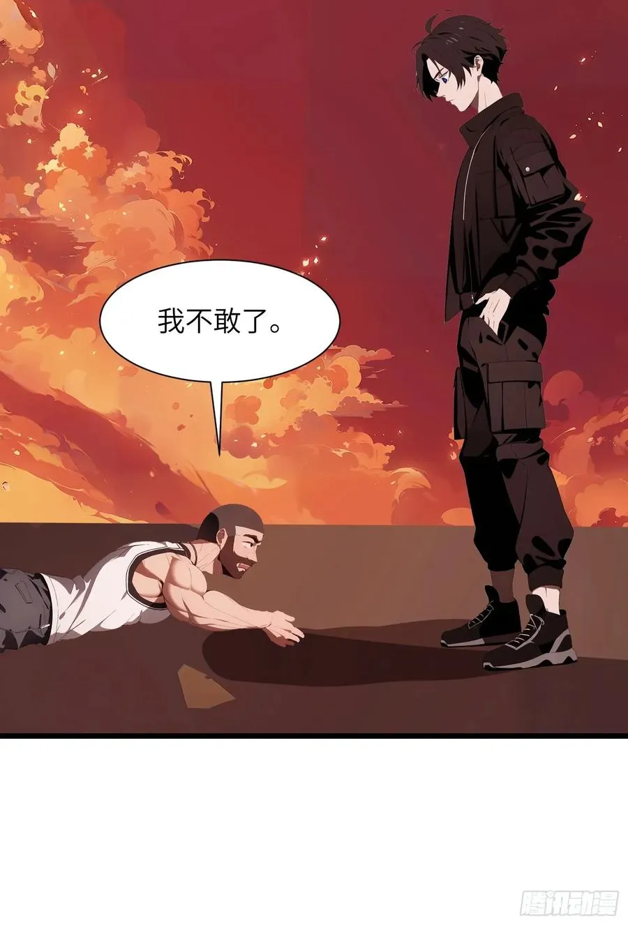 30 我就替天行道一次！ 第24页