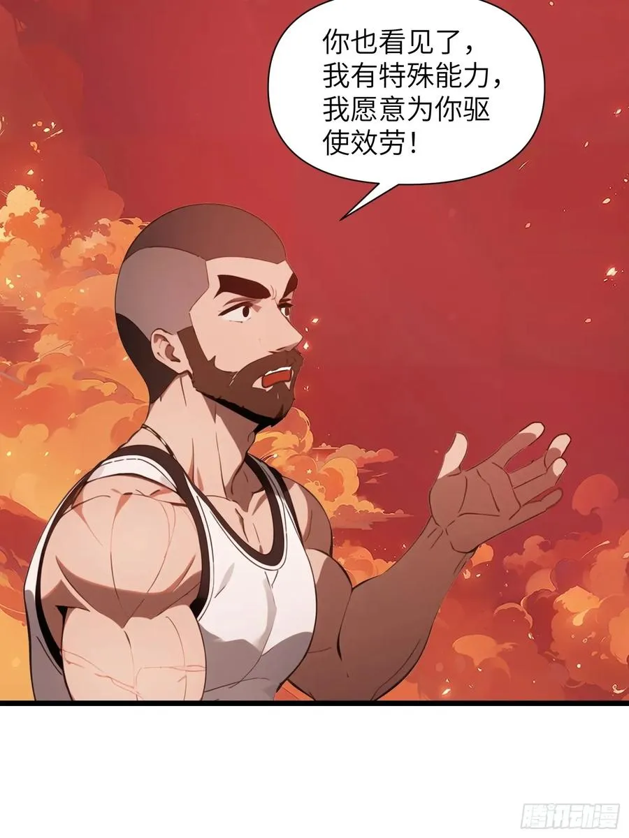 30 我就替天行道一次！ 第26页