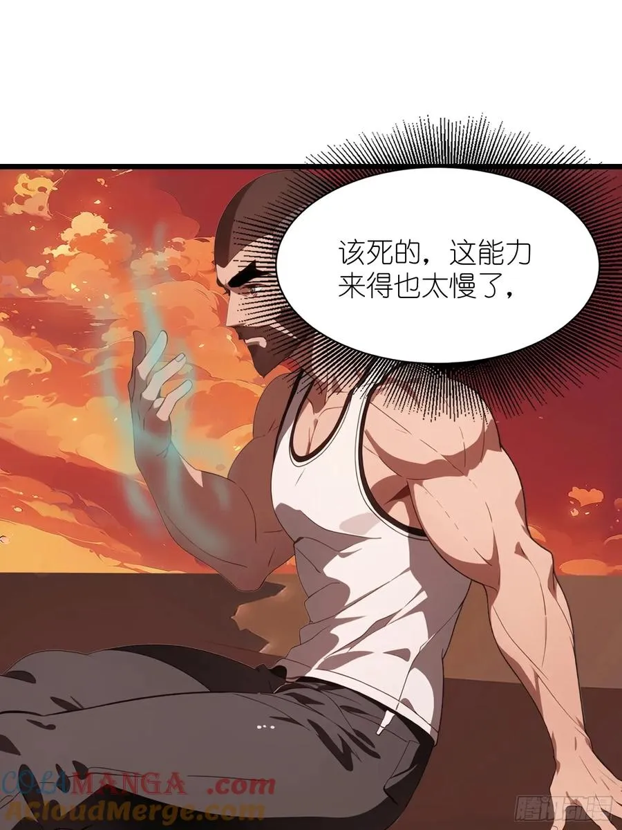 30 我就替天行道一次！ 第31页