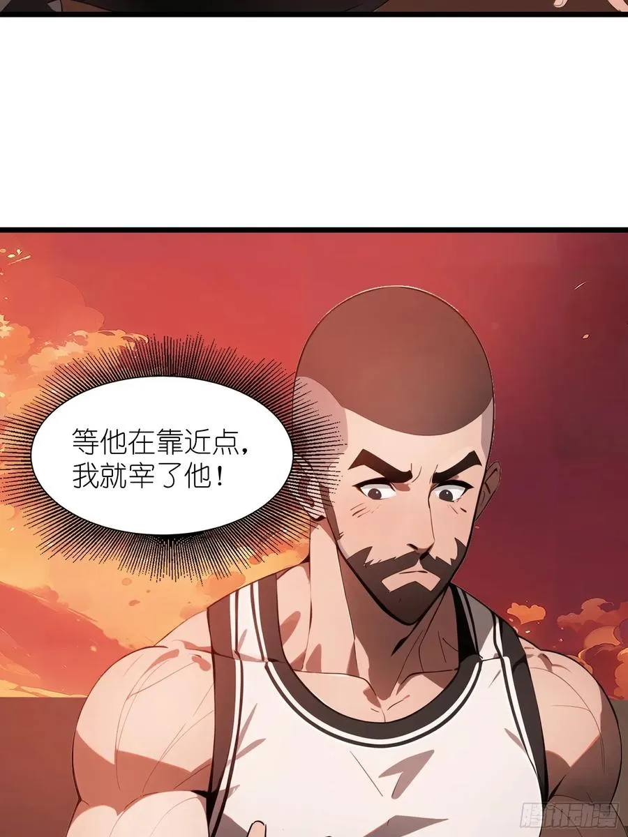 30 我就替天行道一次！ 第32页