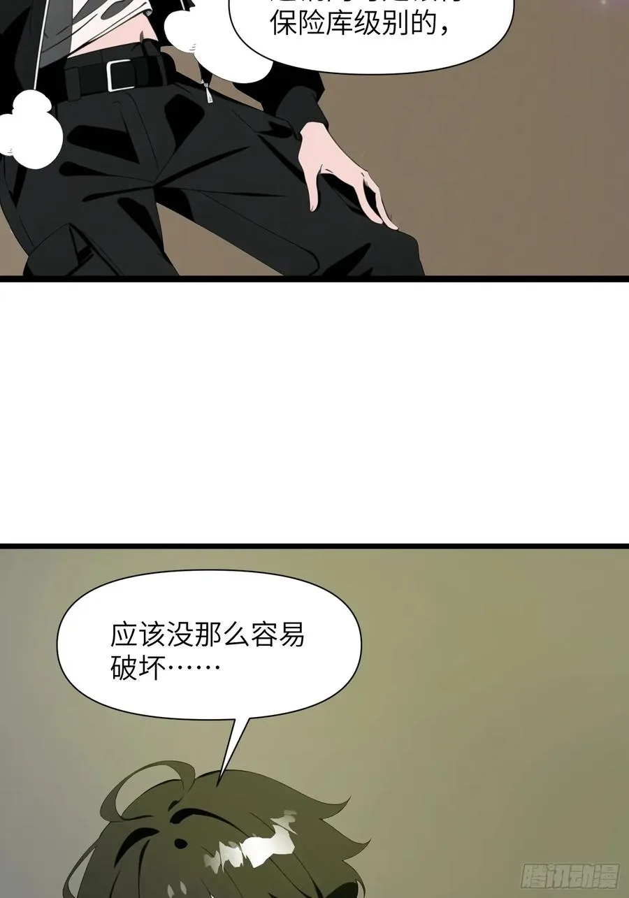 30 我就替天行道一次！ 第59页