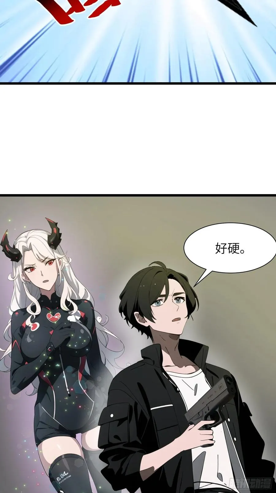 31 它的刀，我一定要得到！ 第6页