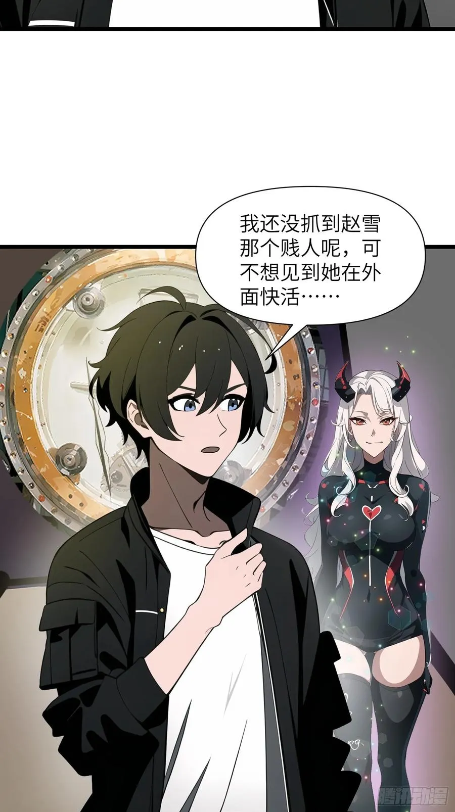 31 它的刀，我一定要得到！ 第12页