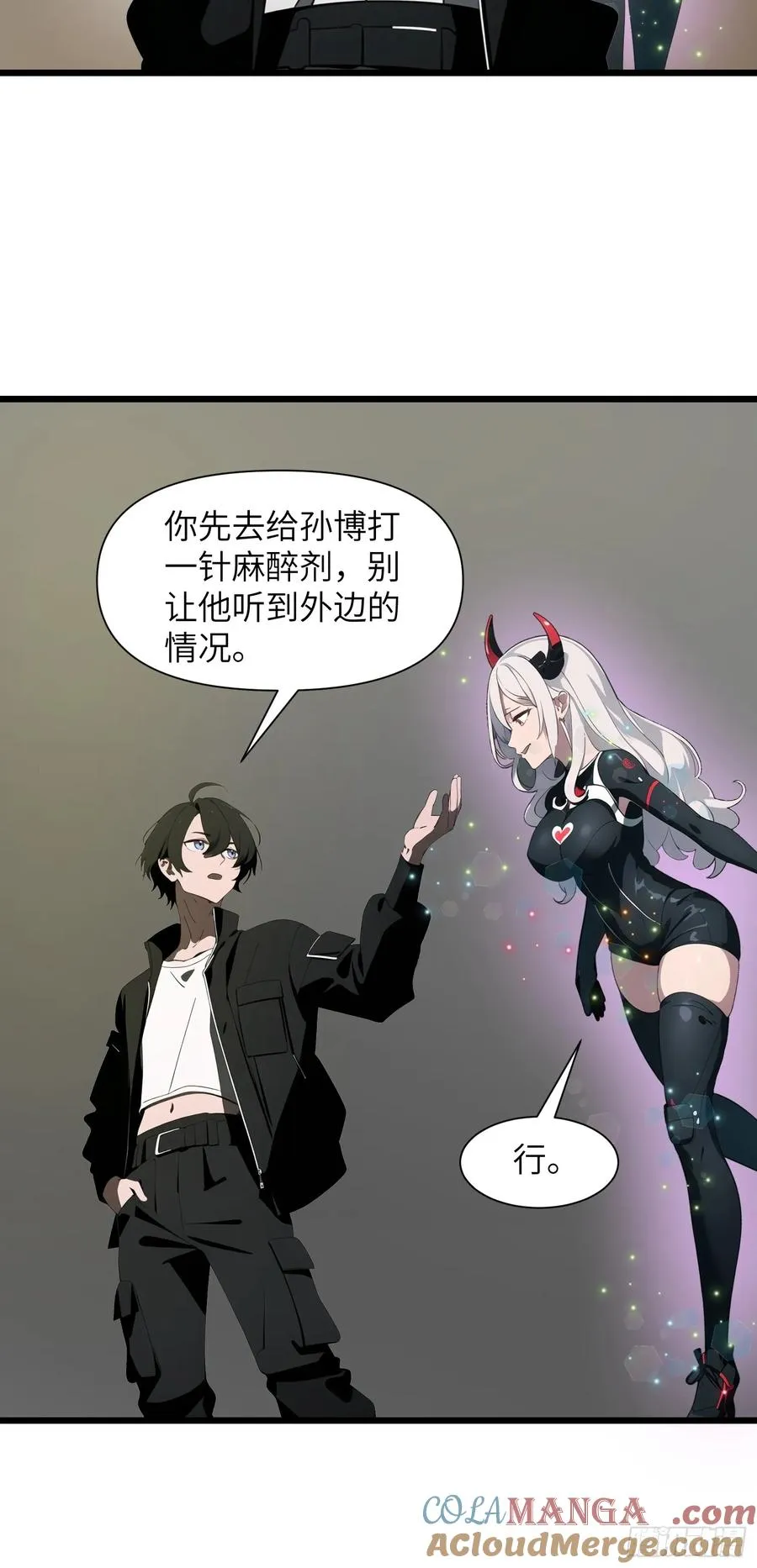 31 它的刀，我一定要得到！ 第13页