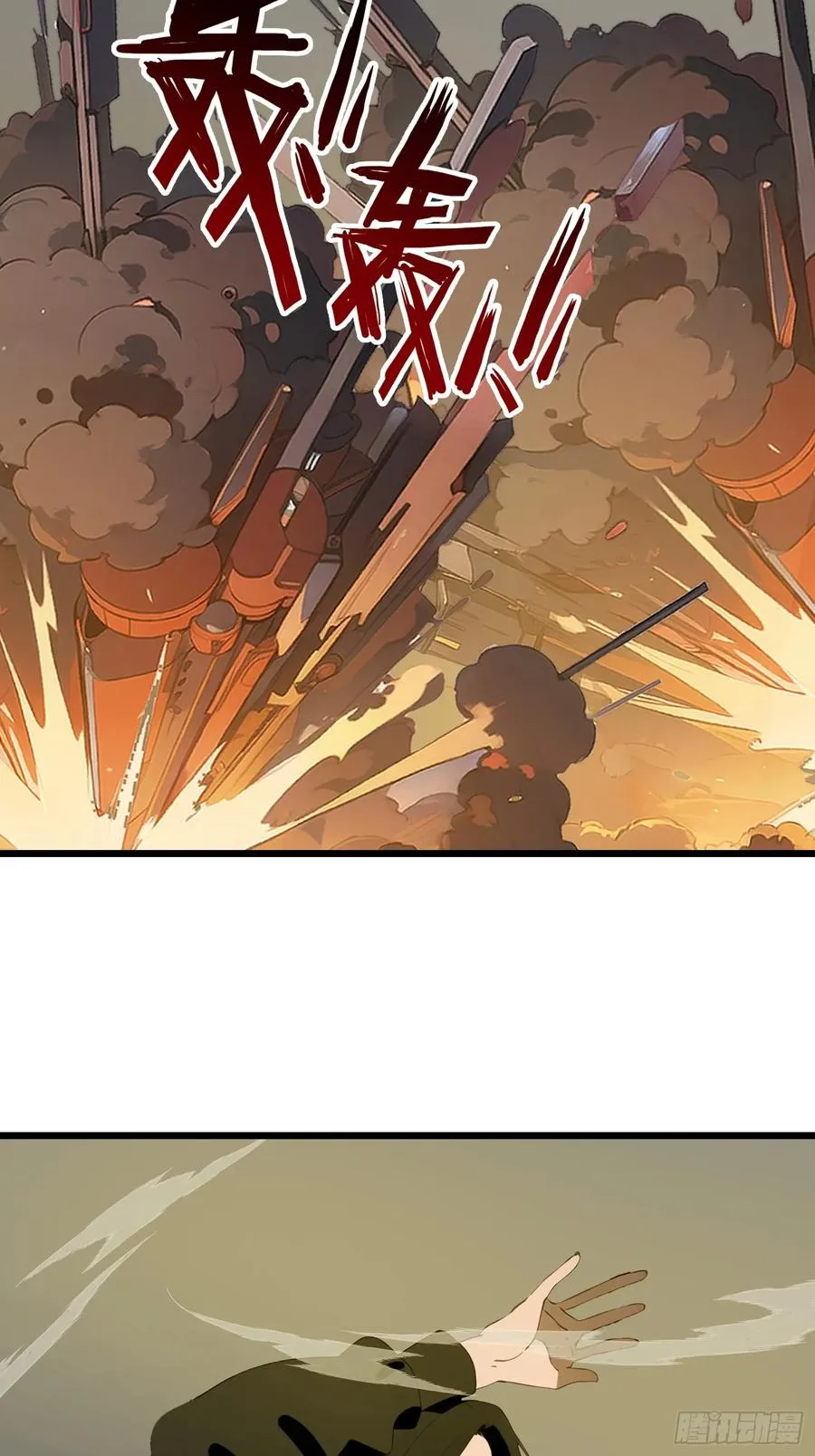 31 它的刀，我一定要得到！ 第29页