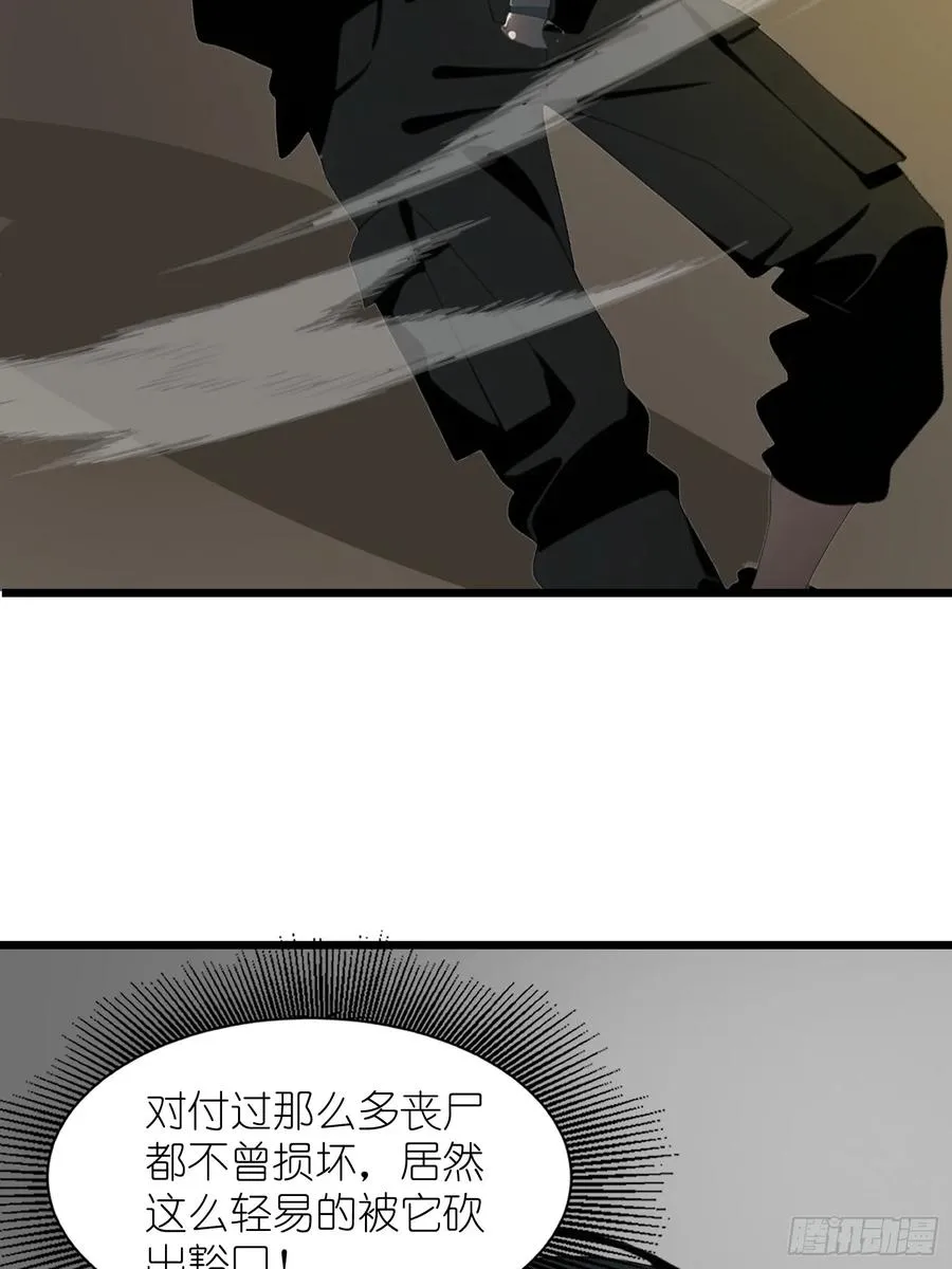 31 它的刀，我一定要得到！ 第54页