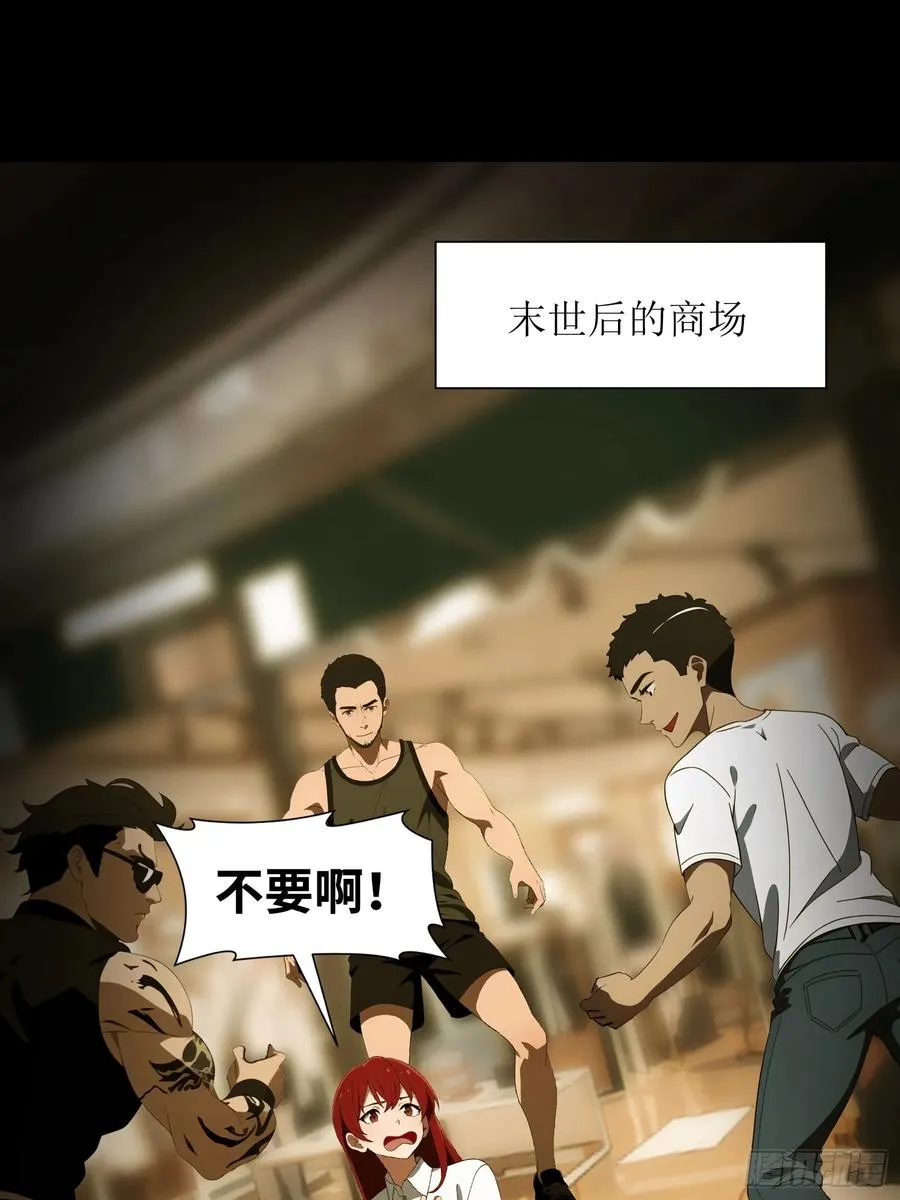 36 这种鬼地方一点价值也没有 第30页