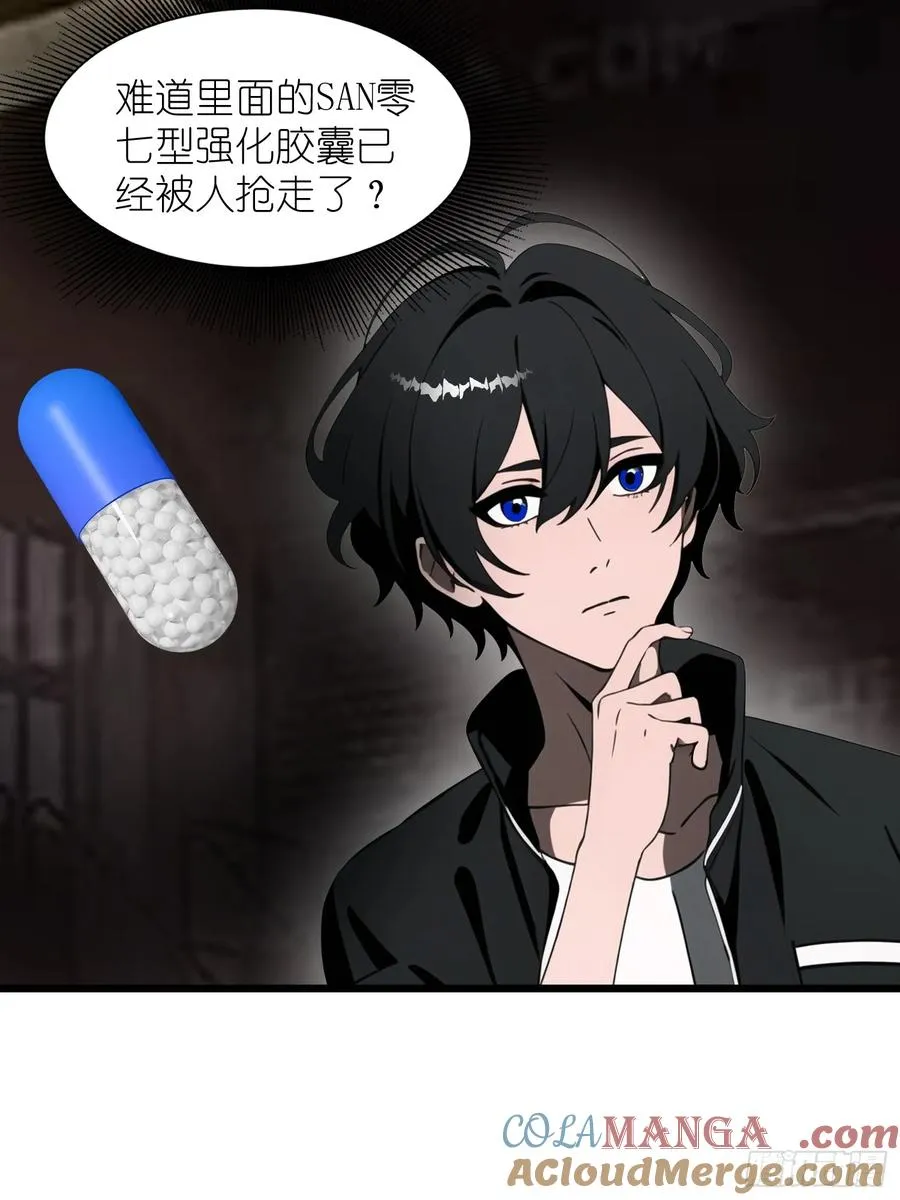 36 这种鬼地方一点价值也没有 第43页