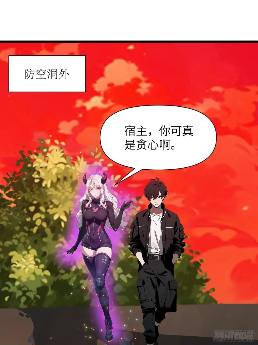 37 末世处处有仇人 第3页