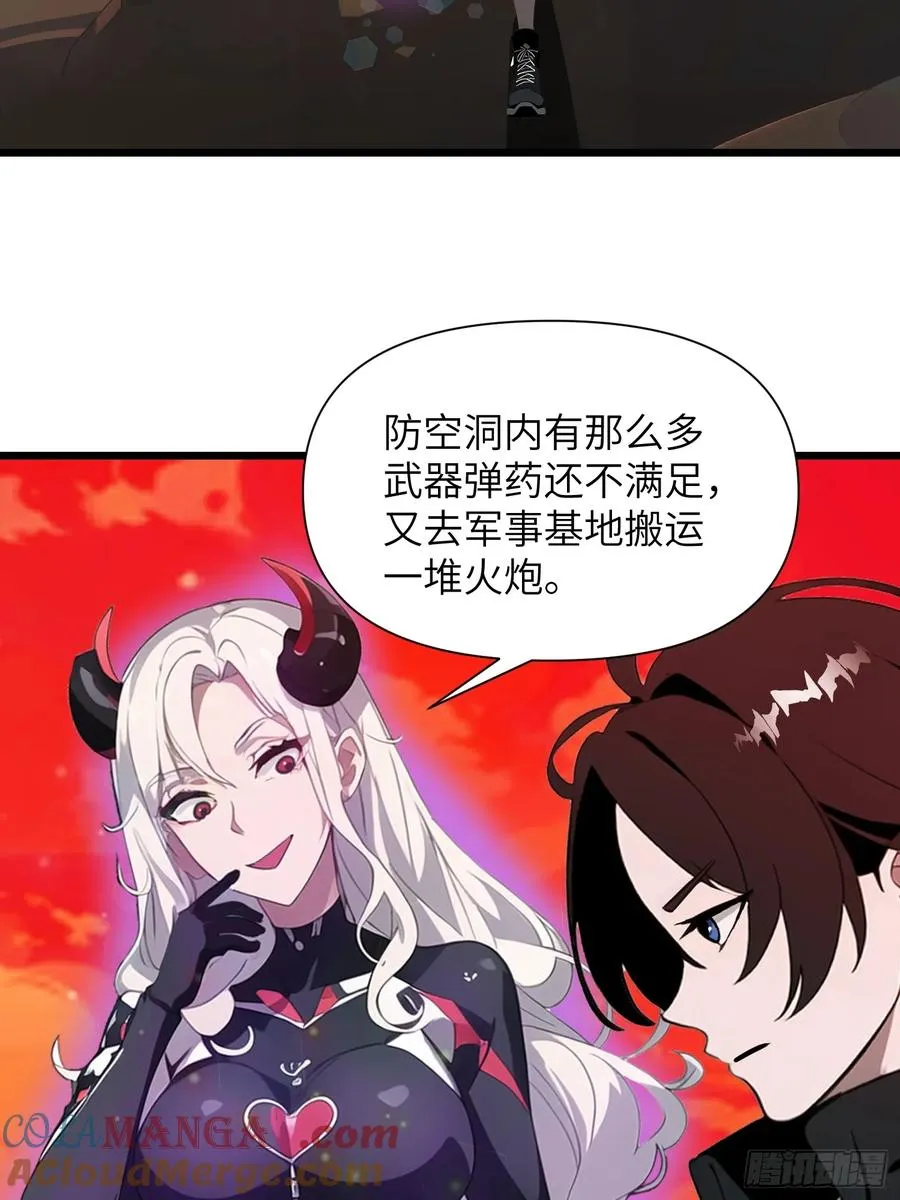 37 末世处处有仇人 第4页