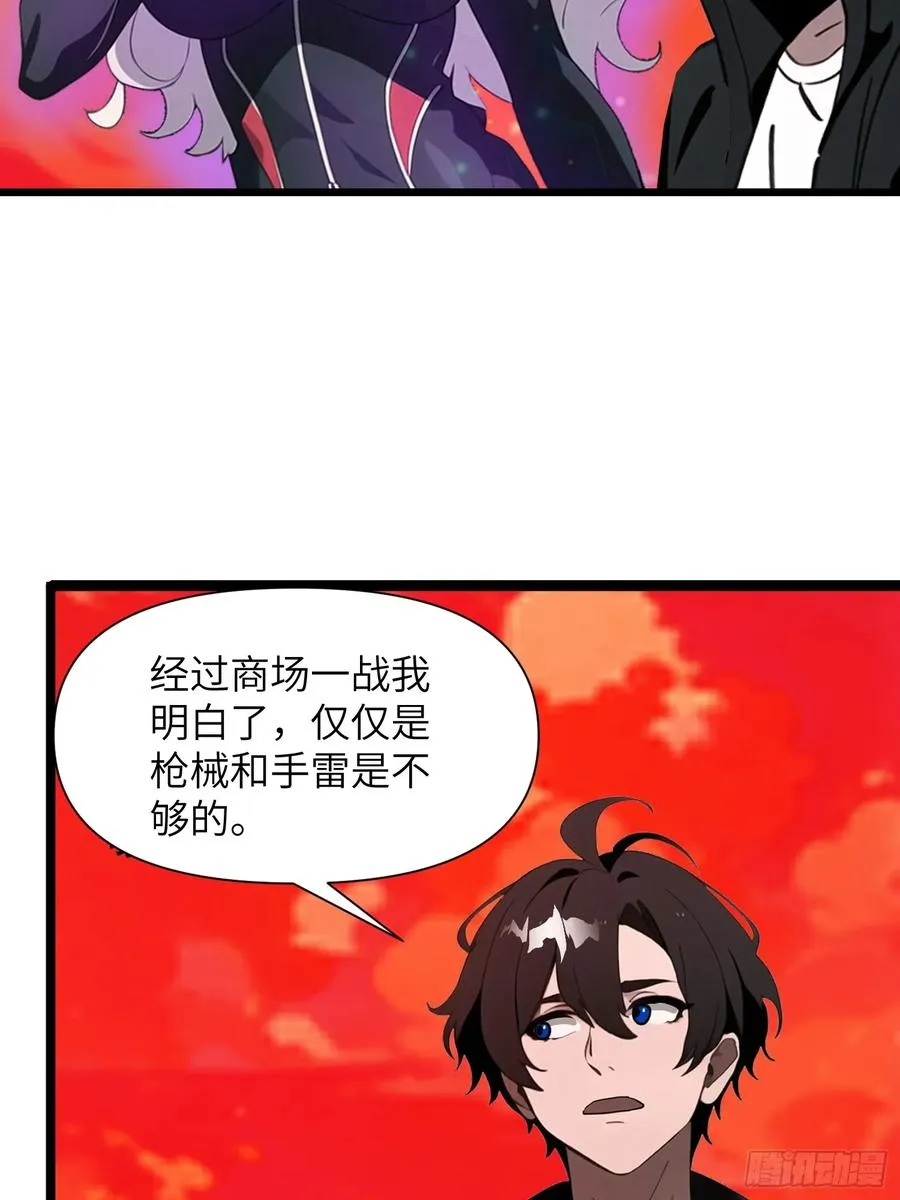 37 末世处处有仇人 第5页