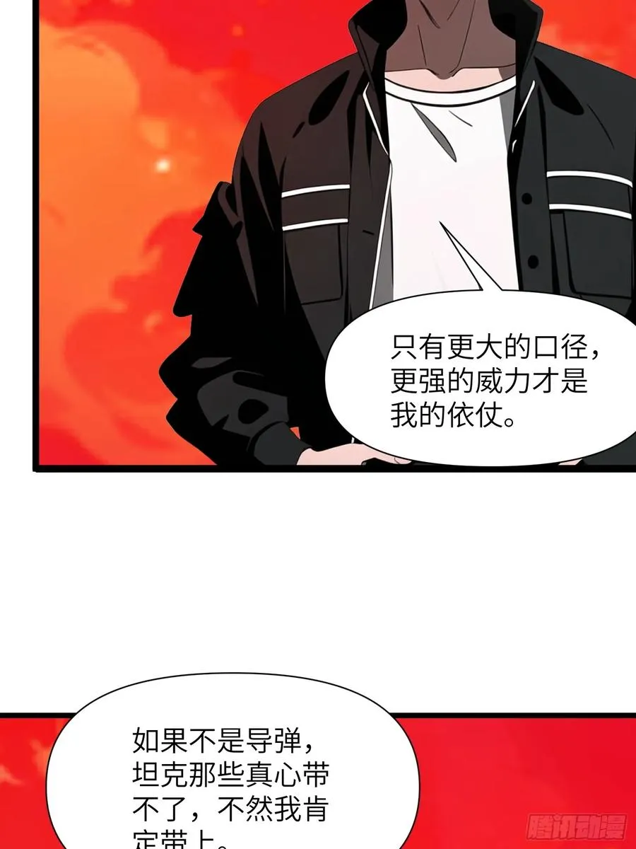 37 末世处处有仇人 第6页